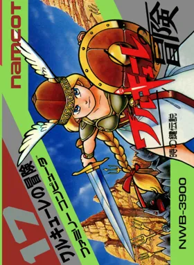 Valkyrie no Bouken - Toki no Kagi Densetsu (Japan) (Namcot Collection) box cover front